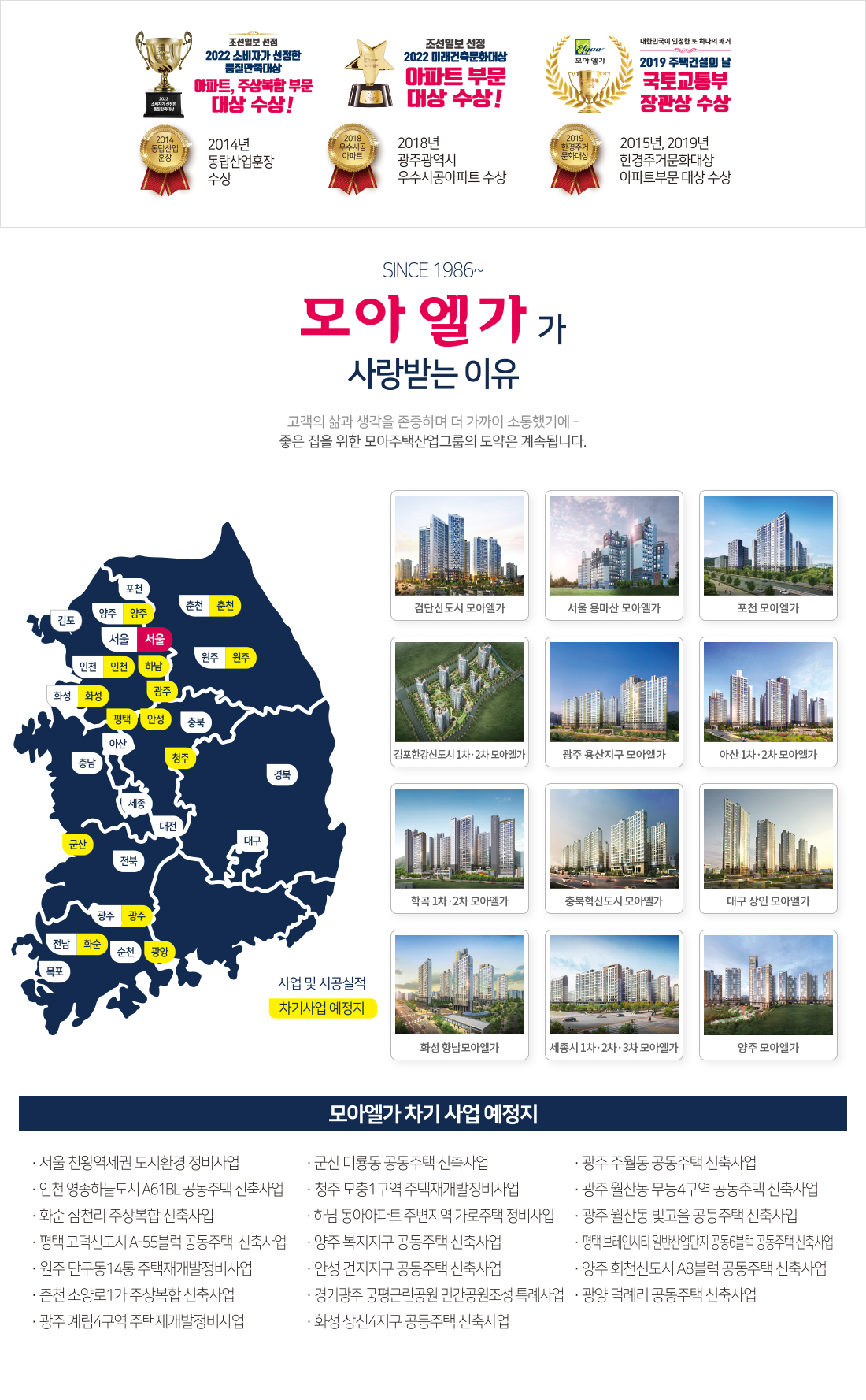 천왕역 모아엘가 브랜드 소개 이미지