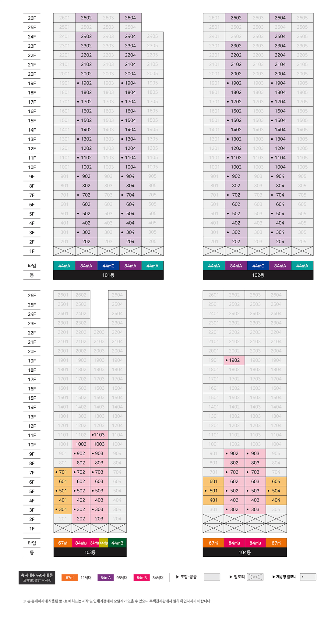 천왕역 모아엘가 트레뷰 단지 안내