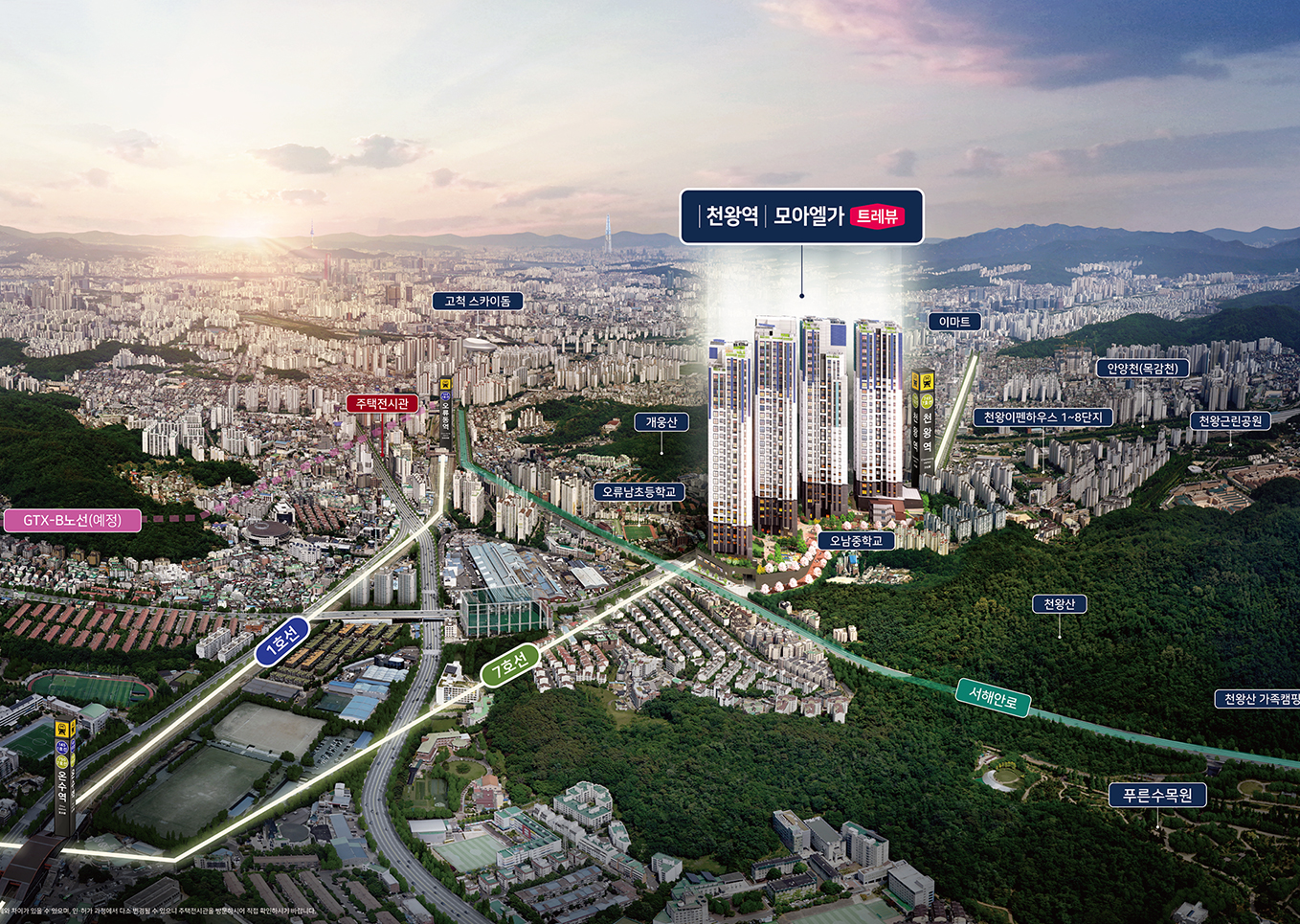천왕역 모아엘가 트레뷰 광역조감도