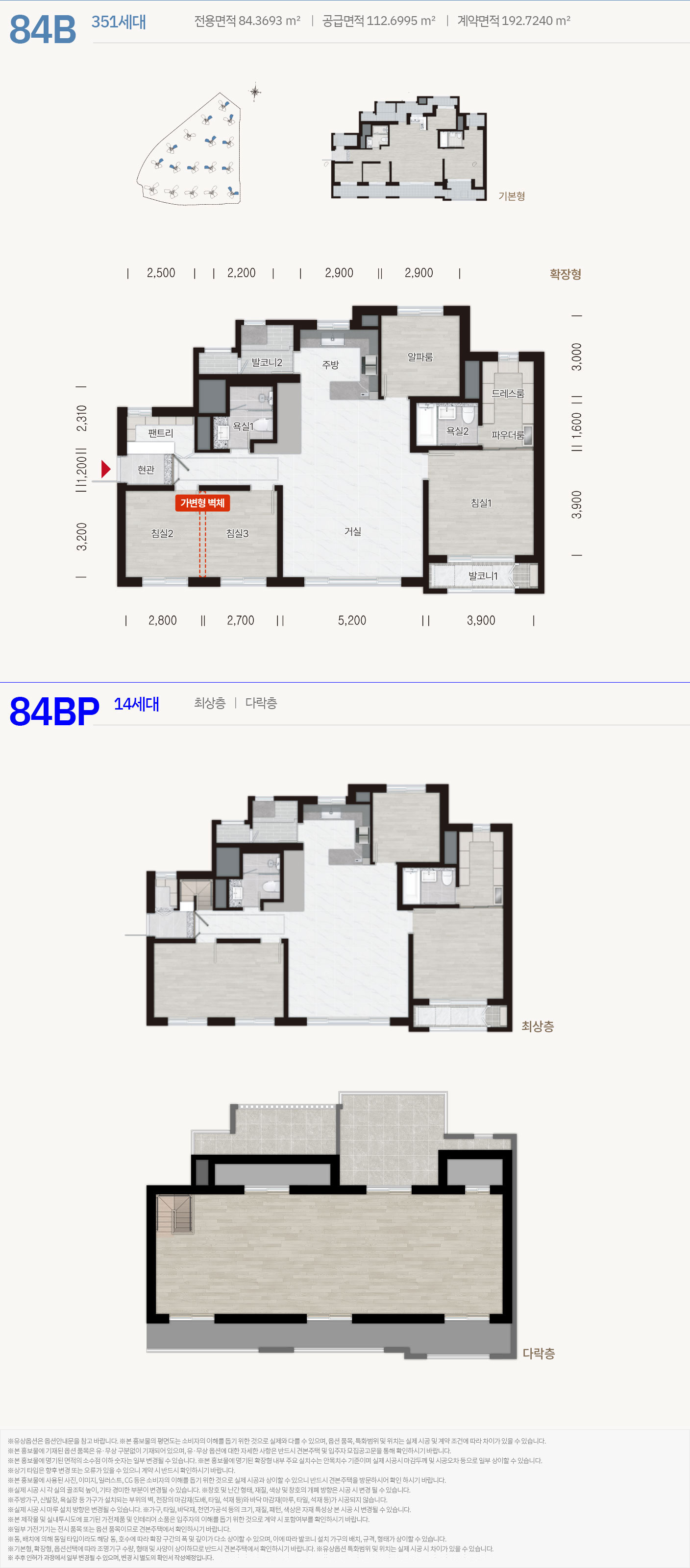 북수원 디에트르 2차 84B 타입 평면도