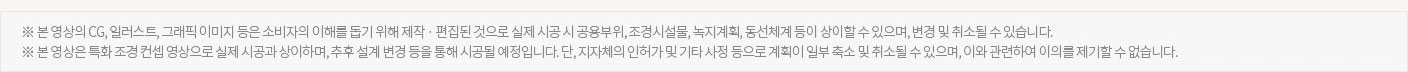 단지안내 유의사항